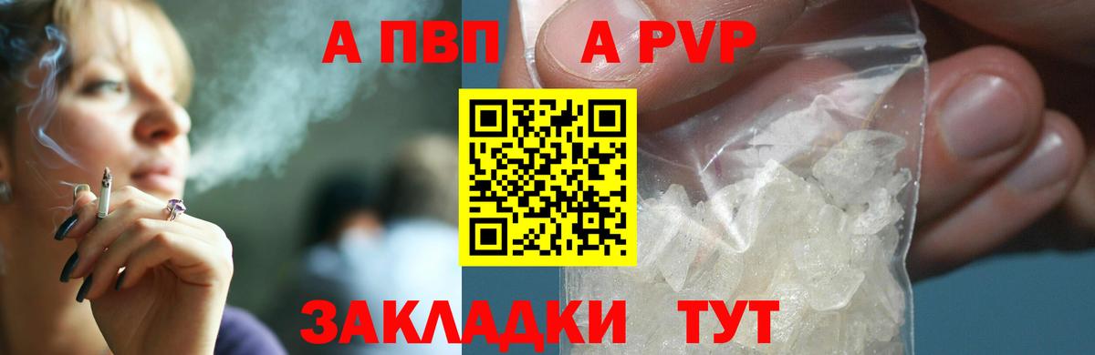 Alpha-PVP крисы CK  A-PVP Соль  Елец  A PVP кристаллы  Вход с VPN 