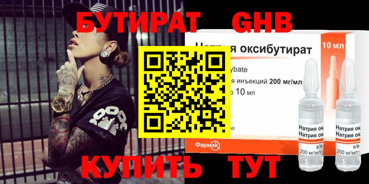 ГАШ Елец