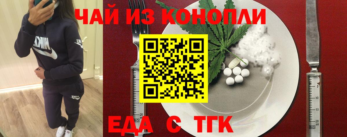 Canna-Cookies конопля  Вход с VPN  Елец 