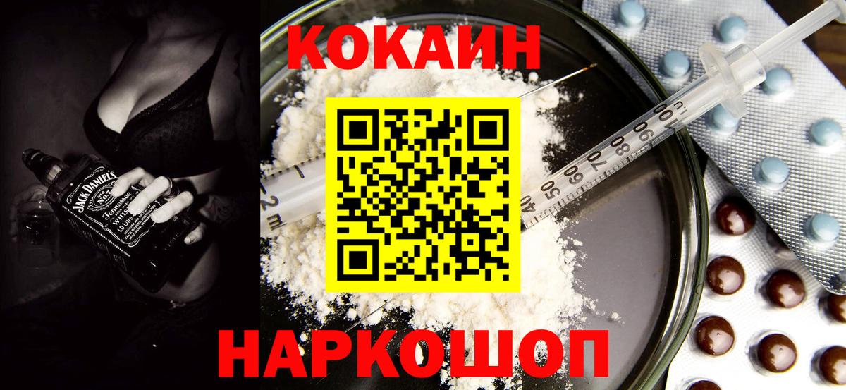 Кокаин Перу Елец