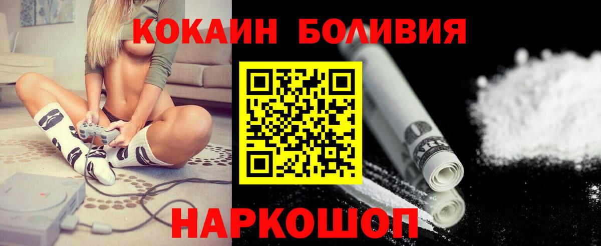 Cocaine  Вход с VPN  Елец  КОКАИН 99%  COCAIN FishScale 