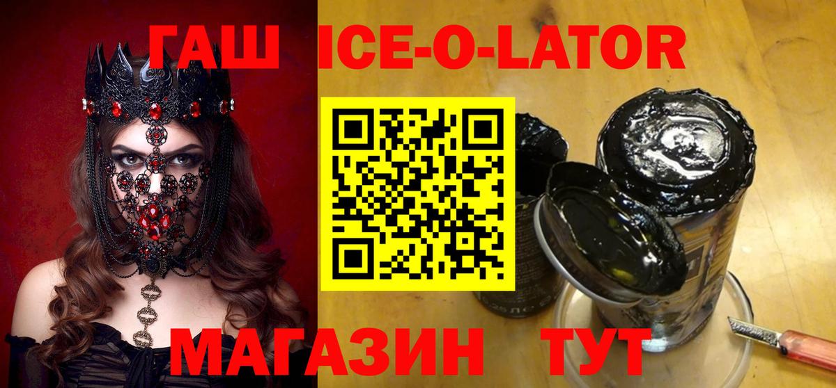 Елец  ГАШИШ гарик  Вход с VPN  ГАШ  Гашиш Cannabis 