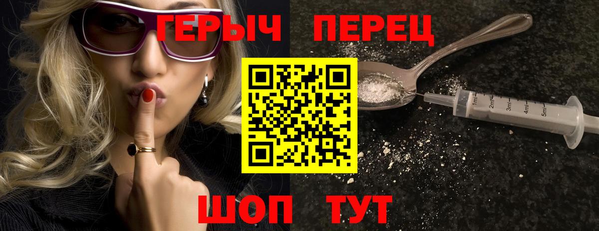 ГЕРОИН белый  Вход с VPN  ГЕРОИН  Елец 