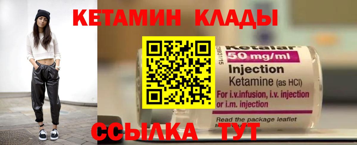 КЕТАМИН ketamine  КЕТАМИН VHQ  Елец  KRAKEN ссылки  Вход с VPN 