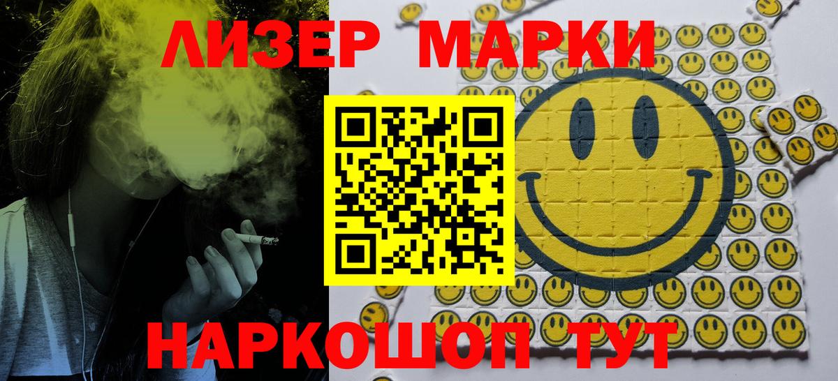 наркота  Вход с VPN  Марки 25I-NBOMe  Наркотические марки 1500мкг  Елец  Наркотические марки 1500мкг 