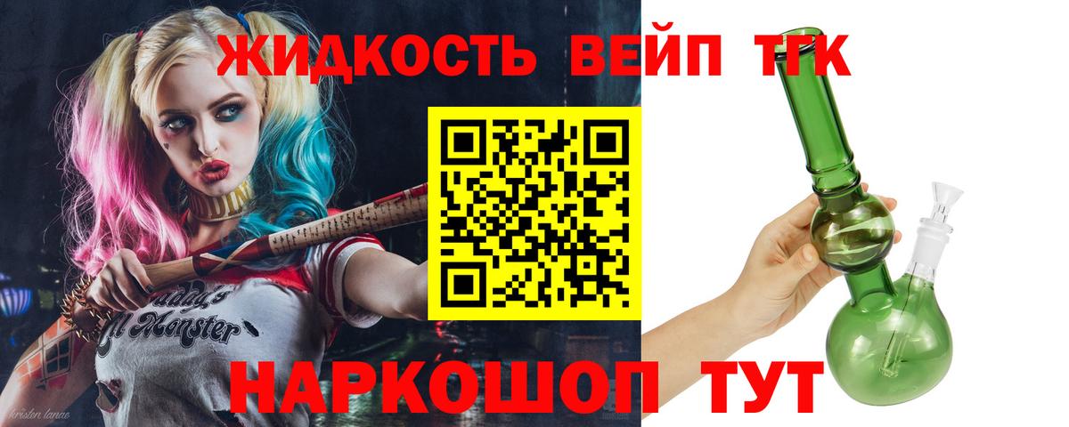блэк спрут сайт  ТГК концентрат  Вход с VPN  Елец 